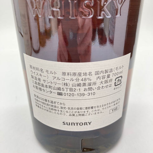 東京都限定◆サントリー 山崎蒸溜所 有馬記念 55周年 記念ボトル 未 ひつじ 700ml 48% SUNTORY【同梱不可】【AK】