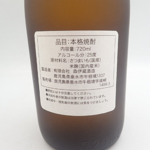 森伊蔵 JAL 720ml【BB】