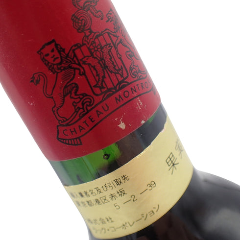 シャトー モンローズ 1994 750ml 12.5% CHATEAU MONTROSE【P2】