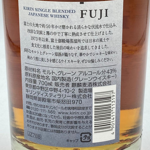 東京都限定◆富士 シングル ブレンデッドウイスキー 700ml 43% FUJI【R】