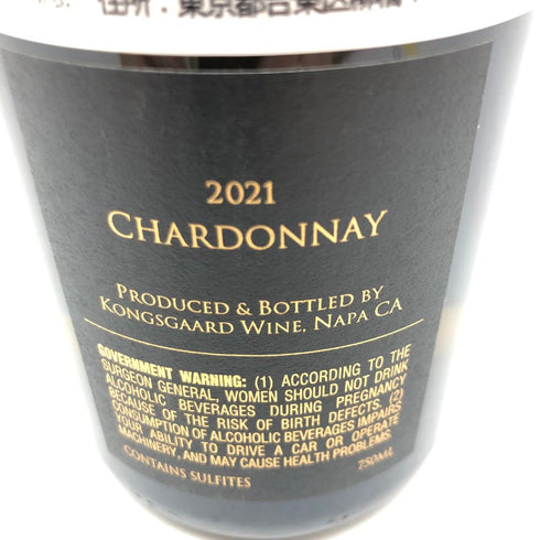 コングスガード シャルドネ ナパ ヴァレー 2021 750ml 14.1% KONGSGAARD Sardonnay Napa Valley【I4】