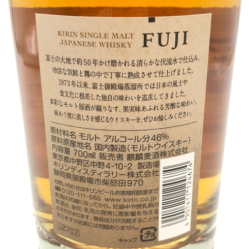 東京都限定◆富士御殿場蒸溜所 富士 シングルモルト ウイスキー 700ml 46% FUJI GOTEMBA DISTILLERY【H4】