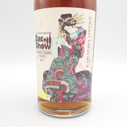 東京都限定◆軽井沢 2000 東京インターナショナル バーショー 2017 シングルモルト 700ml 62% KARUIZAWA 同梱不可【CC】