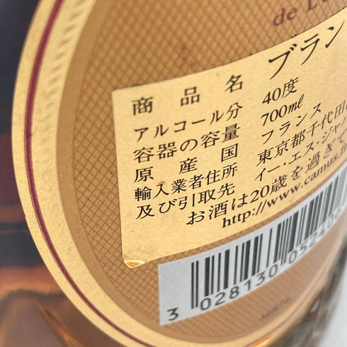 カミュ VSOP デラックス 700ml 40% CAMUS VSOP de LUXE【L4】