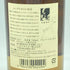 東京都限定◆ニッカ 余市 シングル 700ml 45% NIKKA【D2】