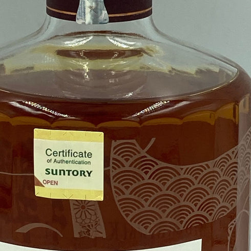 東京都限定◆サントリー 響 アニバーサリーブレンド 100周年 700ml 43% Suntory【同梱不可】【C2】
