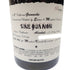 シネ クア ノン プロフーガ グルナッシュ 2018 750ml 15.9% Sine Qua Non "Profuga" Grenache【J2】