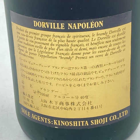ドーヴィル ナポレオン ピュア グレープ ブランデー 700ml 40% 【C4】