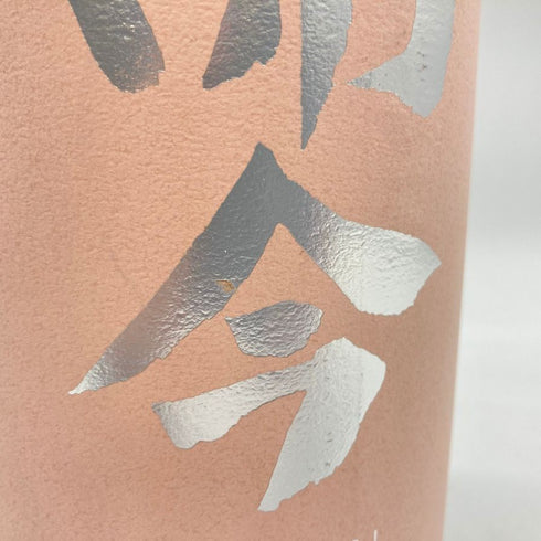 而今 純米吟醸 千本錦 生 2023 1800ml 15.5% 2024年1月 【X】