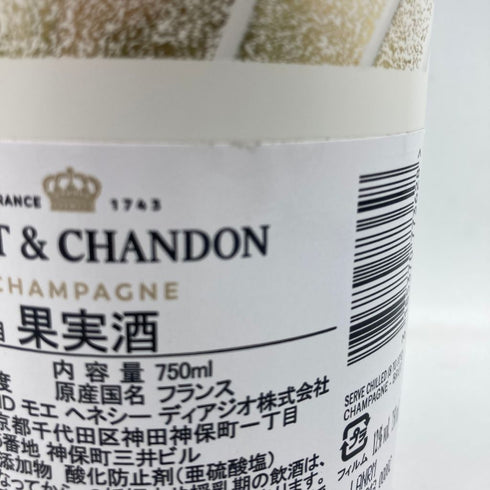 モエ エ シャンドン 白 リミテッド エディション 750ml 12% Moet & Chandon【C4】