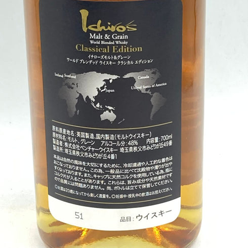 東京都限定◆イチローズモルト クラシカル エディション 700ml 48% Ichiro's Malt Classical Edition【B】