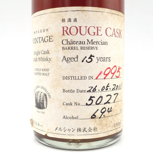 【東京都限定】軽井沢蒸留所 15年 ルージュカスク 1995-2011 メルシャン 480ml 69.4% 同梱不可【EE】