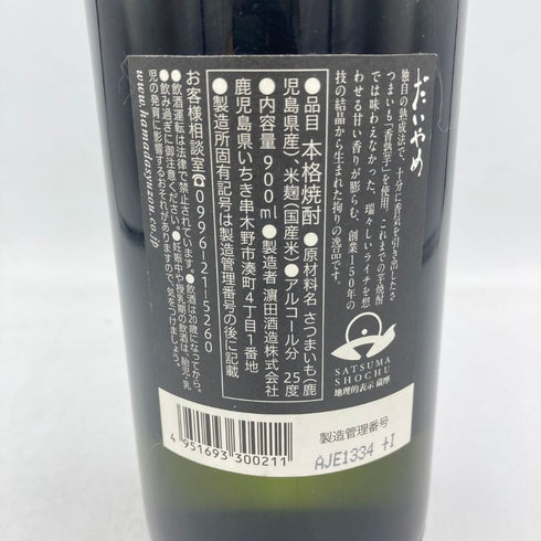 濱田酒造 だいやめ 900ml 25% DAIYAME 【E4】