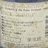 ル クレマンタン デュ シャトー パプ クレマン 1995 750ml 13% LE CLEMETIN DU CHATEAU PAPE CLEMENT【A3】
