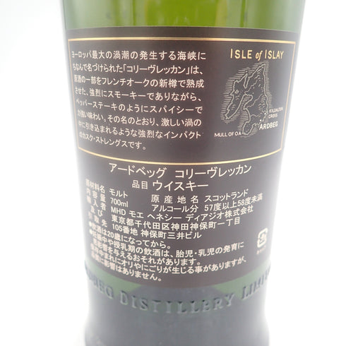 アードベッグ コリーヴレッカン 700ml ARDBEG【E】