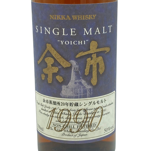 東京都限定◆ニッカ 余市 1990 余市蒸溜所 20年貯蔵 シングルモルト ノンチルフィルタード 700ml 50% NIKKA【同梱不可】【W】