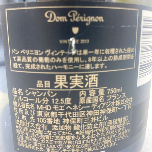 ドンペリニヨン ブリュット 白 2013 750ml 12.5% Dom Perignon Brut 【I】