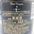 ドンペリニヨン ブリュット 白 2013 750ml 12.5% Dom Perignon Brut 【I】