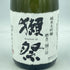 獺祭 純米大吟醸 磨き 二割三分 720ml 15% 2023年10月【A4】