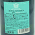 ロイヤル リヴィエラ ブリュット 750ml 12.5% ROYAL RIVIERA BRUT【F3】