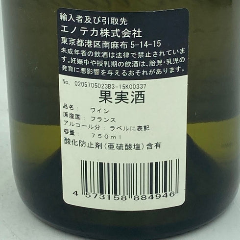 ブラン ガニャール シャサーニュ モンラッシェ 2013 750ml 13.3% Blain Gagnard Montrachet【I1】