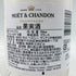 モエ エ シャンドン 白 リミテッド エディション 750ml 12% Moet & Chandon【V4】
