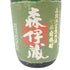 森伊蔵 極上の一滴 720ml 25%【K】