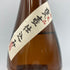 村尾 かめ壺焼酎 750ml 25% 【DD】