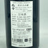 而今 純米大吟醸 NABARI 2023 720ml 2023年10月【I】