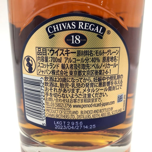 シーバスリーガル 18年 ゴールドシグネチャー 700ml 40% CHIVAS REGAL goldsignature 【W】