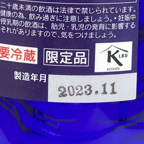 梵 超吟 純米大吟醸 720ml 16% 2023年11月【D3】