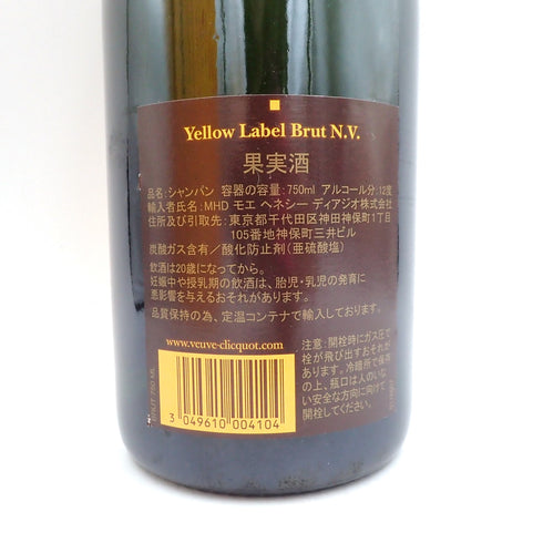 ヴーヴ クリコ イエロー 750ml 12% VEUVE CLICQUOT YELLOW【O】