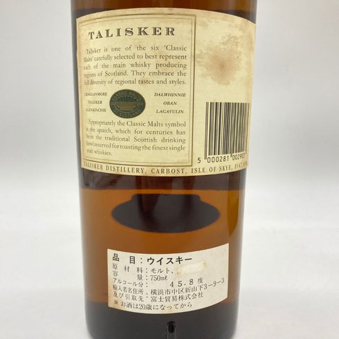 タリスカー 10年 オールドボトル 島ラベル マップラベル 750ml 45.8% TALISKER 【N】
