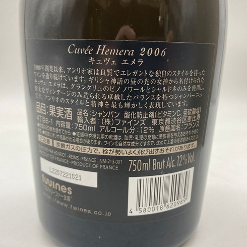 アンリオ キュヴェ エメラ 2006 750ml 12% HENRIOT Cuvée Hemera 【E1】