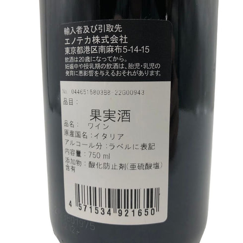 ガヤ バローロ ダグロミス 2018 750ml 14% GAJA BAROLO DAGROMIS 【C】