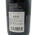 ガヤ バローロ ダグロミス 2018 750ml 14% GAJA BAROLO DAGROMIS 【C】