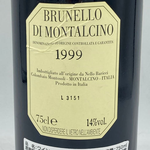 バリッチ ブルネッロ ディ モンタルチーノ 1999 750ml 14% BARICCI Brunello di Montarucino【E1】