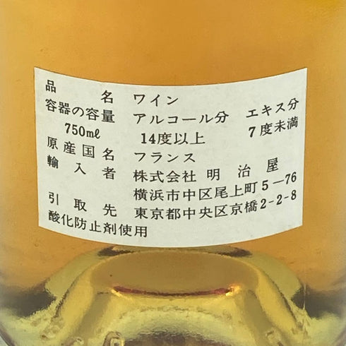 ル サリュース ボルドー シュペリュール 1985 750ml 14% Lur Saluces BORDEAUX SUPERIEUR【DD】