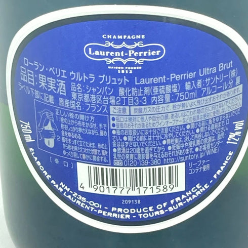 ローランペリエ ウルトラブリュット 750ml 12% Laurent Perier Ultra Brut【B3】