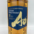 東京都限定◆サントリー AO 碧 シングル 700ml 43% SUNTORY 【Q4】