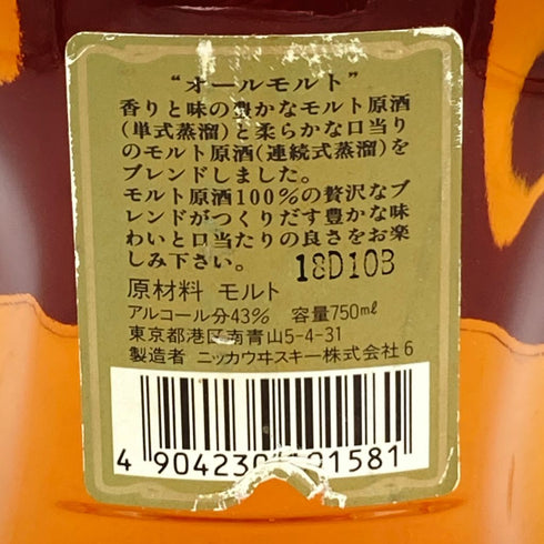 東京都限定◆ニッカ ウイスキー オールモルト 700ml 43% NIKKA WHISKEY ALL MALT【G1】