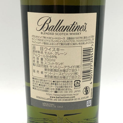バランタイン 17年 トリビュートリリース 700ml 48% Ballantine's【P4】