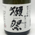 獺祭 純米大吟醸 磨き 三割九分 720ml 16% 2023年7月 【E4】