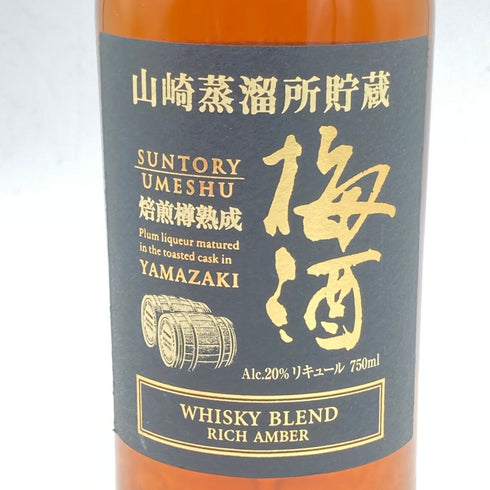 東京都限定◆サントリー 山崎蒸溜所貯蔵 梅酒 焙煎樽熟成 750ml 20% SUNTORY【O】