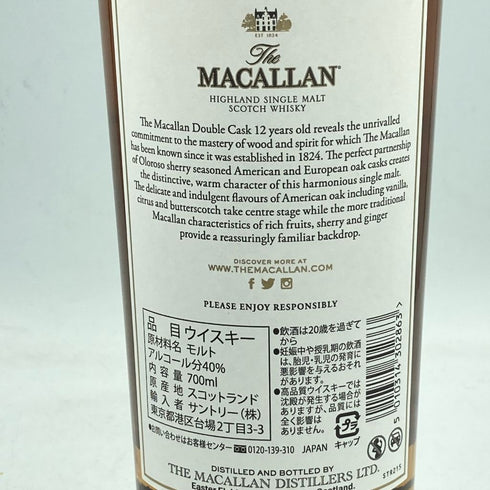 ザ マッカラン 12年 ダブルカスク 700ml 40% The MACALLAN【U1】