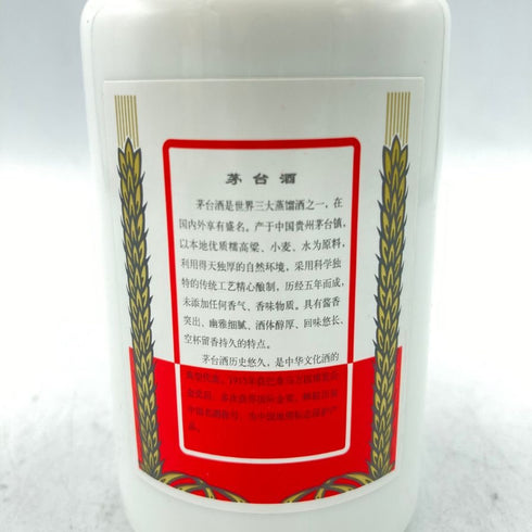 貴州茅台酒 マオタイ酒 天女ラベル 2023 100ml 53% 【L4】