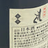 黒龍 しずく 大吟醸 720ml 2023年11月【J1】
