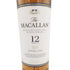 マッカラン 12年 ダブルカスク 700ml 40% The MACALLAN【F】