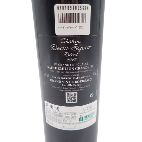 シャトー ボー セジュール ベコ 2012 赤 750ml 14% Chateau Beau Sejour Becot【M】
