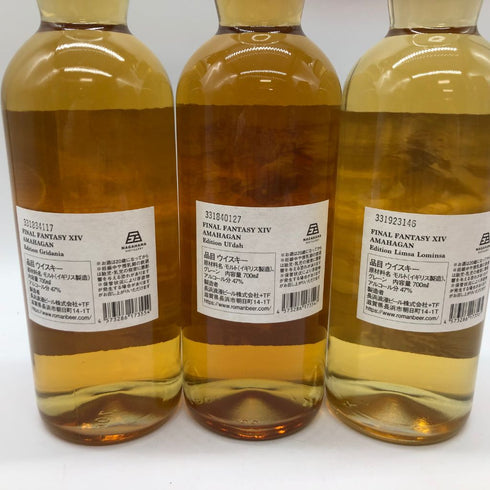 東京都限定◆アマハガン ファイナルファンタジーXIV グリダニア&リムサ・ロミンサ&ウルダハ 700ml 40% 長濱蒸留所 3本セット【Z1】